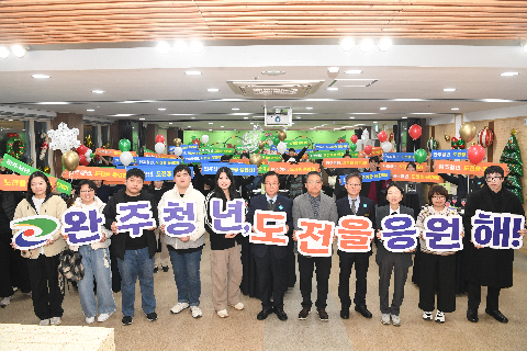 완주군 청년도전 지원사업 활동보고회 (18).JPG