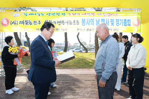 따뜻한완주 사랑의 연탄나눔운동 봉사의날 행사 (19).JPG