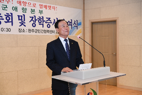 애향운동본부 정기총회 및 장학증서 수여식 (14).JPG