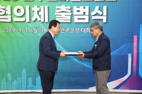 완주문화선도산단 협의체 출범식 (144).JPG