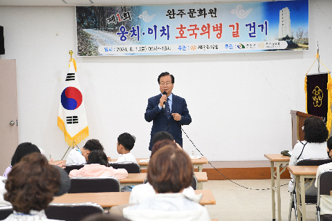 완주문화원 웅치.이치 의병길 걷기 (5).JPG