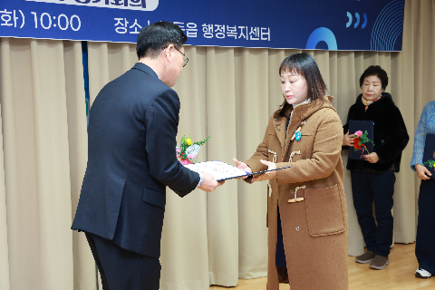 봉동읍 지역사회봉장협의회 정기회의 (39).JPG