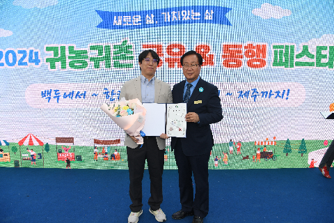 귀농귀촌 공유동행 페스타 (41).JPG