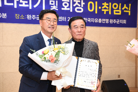 한국자유총연맹 지회장 이취임식 (30).JPG