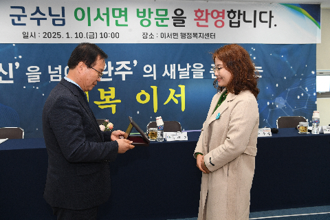 이서면 연초방문 (47).JPG