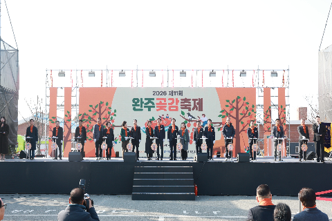 곶감축제 개막식 (27).JPG