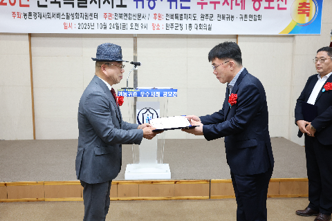 귀농귀촌 우수사례 공모전 (20).JPG