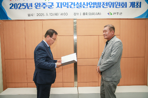 지역건설산업 발전위원회 (14).jpg