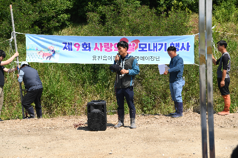 용진읍 사랑의 모내기 행사 (9).JPG