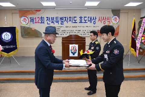 전북특별자치도 효도대상 시상식 (16).JPG