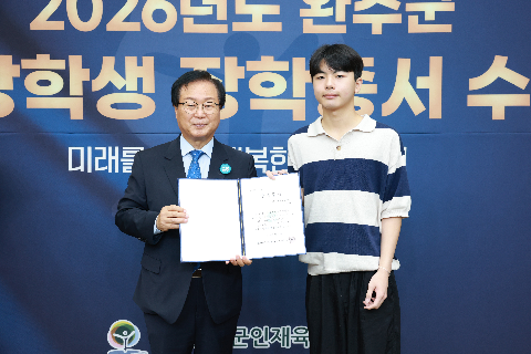 애향장학금 장학증서 전달식 (133).JPG