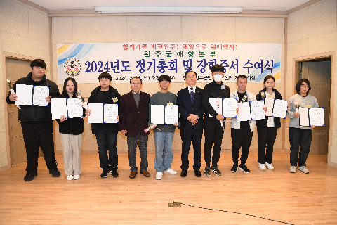 애향운동본부 정기총회 및 장학증서 수여식 (123).JPG