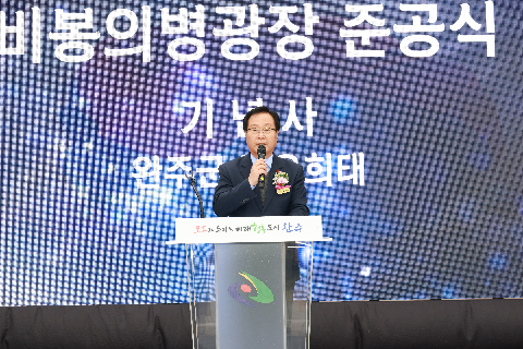 비봉의병광장 준공식 (27).JPG
