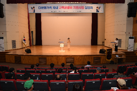 다문화가족 자녀 교육활동비 지원사업 설명회 (11).JPG