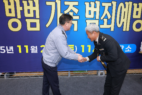 자율방범연합대 범죄예방 결의대회 (82).JPG