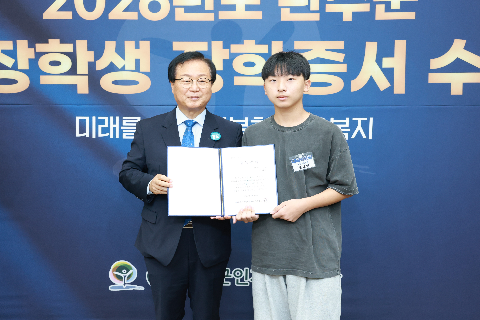 애향장학금 장학증서 전달식 (144).JPG