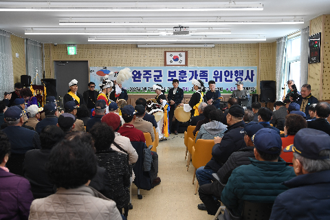 완주군 보훈가족 위안 행사 (13).JPG