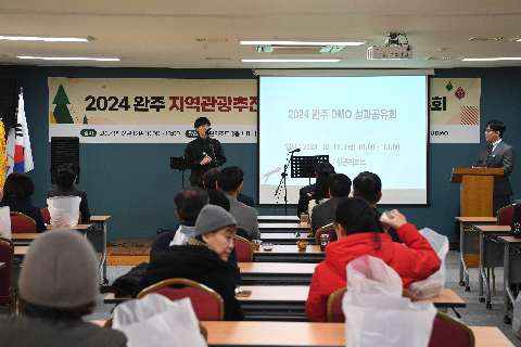 지역관광추진조직 육성사업 성과공유회 (2).JPG