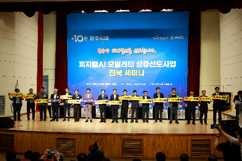 피지컬 AI 모빌리티 전북 세미나 (44).JPG