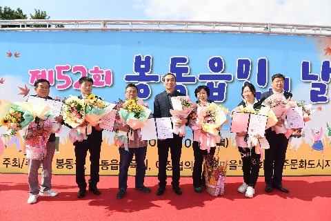 봉동읍민의 날 (81).JPG