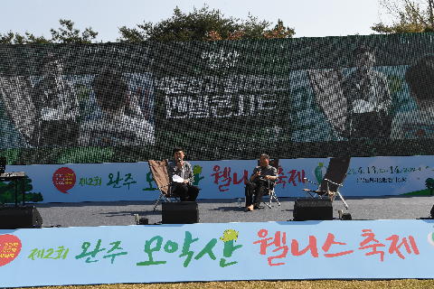 모악산 웰니스 축제 (135).JPG