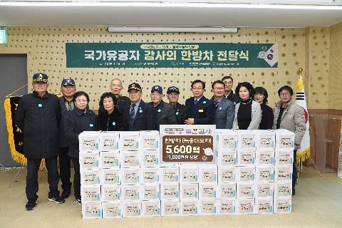 국가유공자 감사의 한방차 전달식 (14).JPG