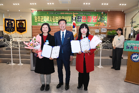 지역사회보장협의체 화합 한마음대회 (95).JPG