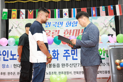 외국인근로자 화합한마당 (68).JPG