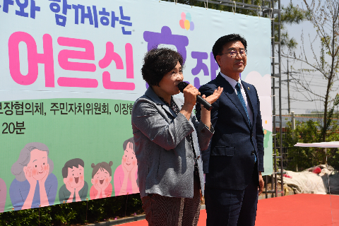 이서면 빨래방 개소식 및 어르신 위안잔치 (43).JPG