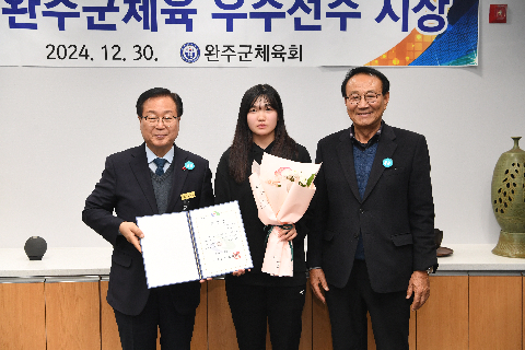완주군 체육 우수선수 시상 (16).JPG