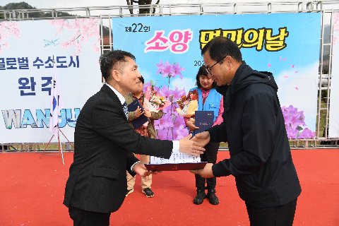 소양면민의날 행사 (70).JPG