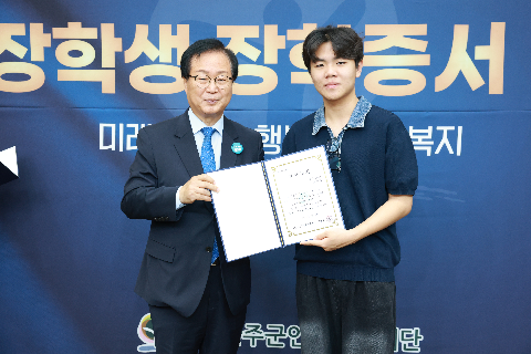 애향장학금 장학증서 전달식 (56).JPG