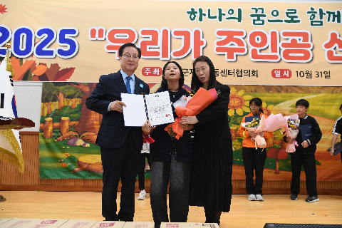 완주군지역아동센터 체육대회 (27).JPG