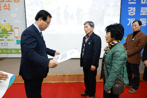 스마트 경로당 개통식 (2).JPG