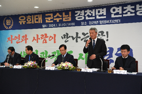 경천면 연초방문 (56).JPG