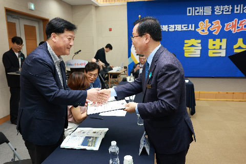 완주 대도약 발전위원회 출범식 (43).JPG
