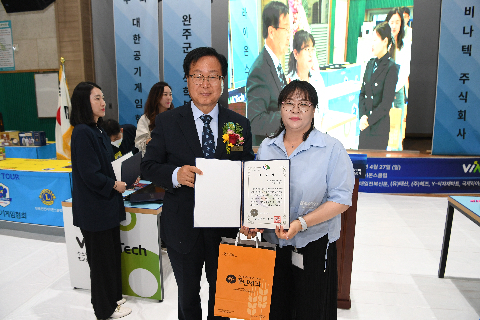 제1회 완주군 녹색학부모회배 공기게임대회 (42).JPG