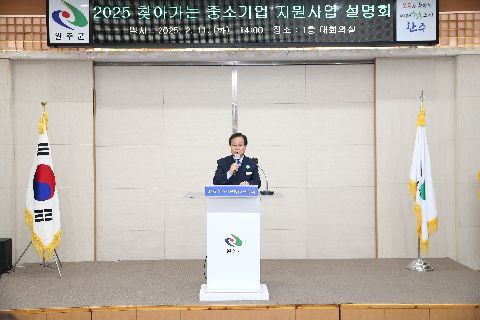 중소벤처기업 지원사업 설명회 (3).JPG