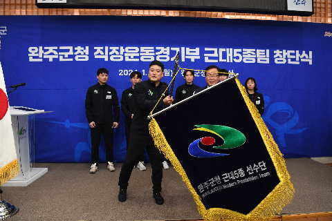 완주군청 근대 5종 선수단 창단식 (31).JPG