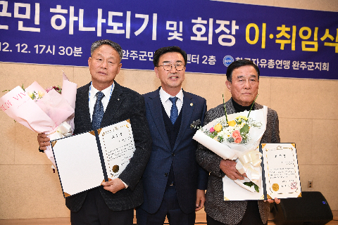 한국자유총연맹 지회장 이취임식 (31).JPG