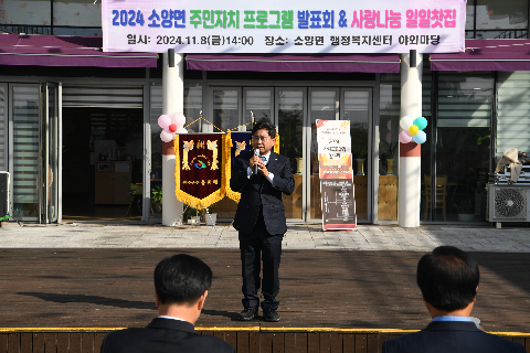 소양면 주민자치프로그램 발표회&사랑의찻집 (26).JPG