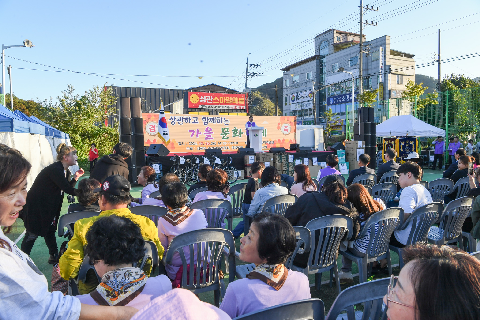 상관하고 함께하는 가울문화축제 (2).jpg