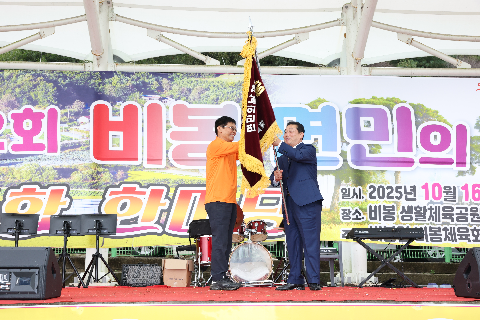 비봉면민의 날 (94).JPG