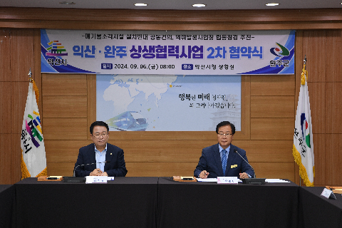 봉동 구암리 폐기물처리시설 반대 공동 건의문 서명 (2).JPG