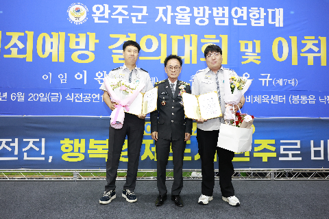 자율방범대 결의대회 및 이취임식 (148).JPG