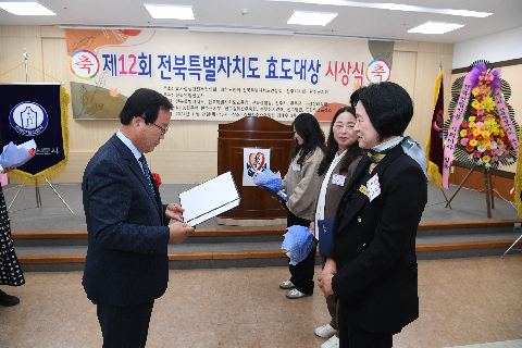 전북특별자치도 효도대상 시상식 (25).JPG