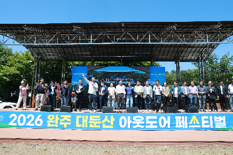 대둔산 축제 (24).JPG