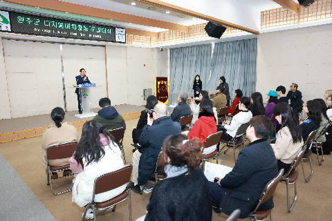 완주군 디지털매체활동가 발대식 (18).JPG