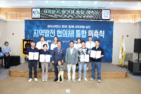 완주 지역발전 협의체 통합 위촉식 (124).JPG