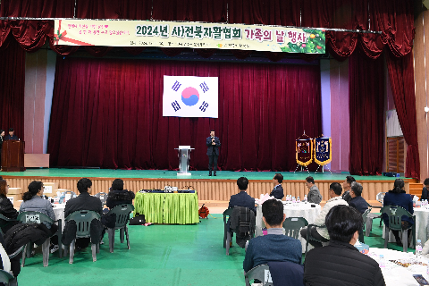 전북자활협회 가족의 날 행사 (28).JPG